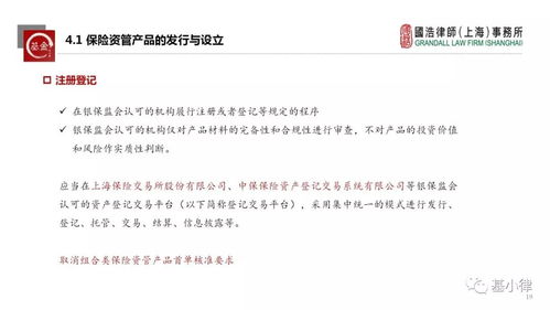 基小律观点 保险资产管理产品管理暂行办法 征求意见稿